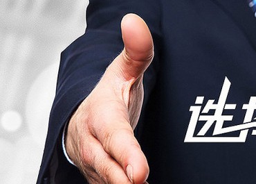 不要猶豫，我們與高質(zhì)量同行